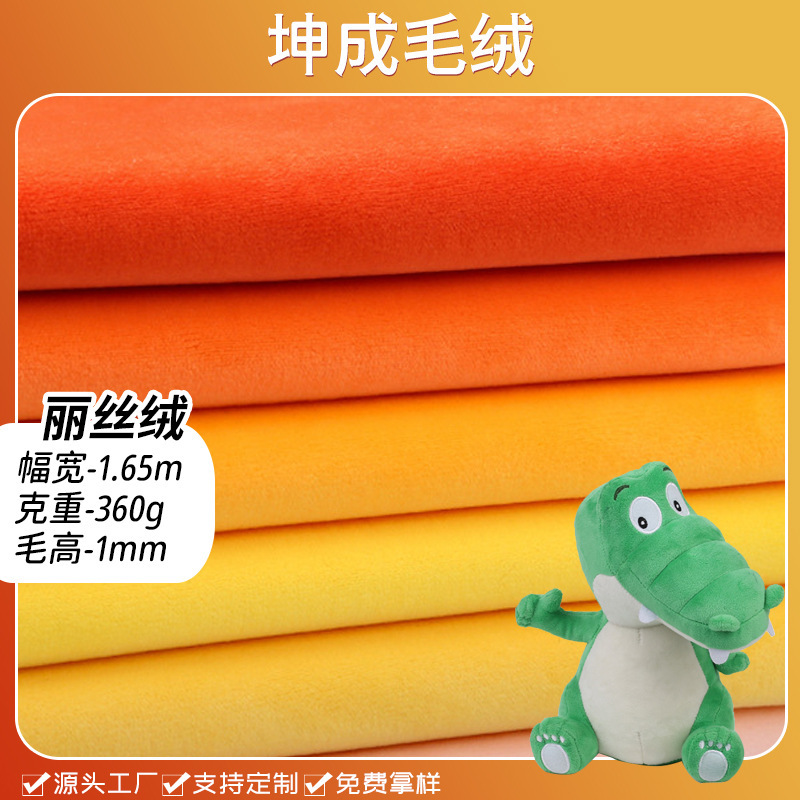 Spot 1mm velvet fabric diamond crystal super soft short plush fabric pillow cartoon toy fabric