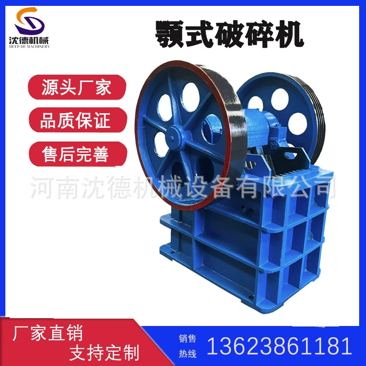 Большого Диаметра Регулируемая Щековая Дробилка Гранит Малая Щековая Дробилка