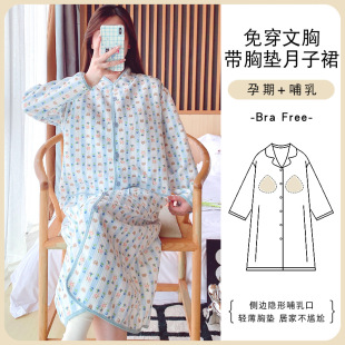 Mustang also pajamas Mustang also autumn and winter air cotton plus fertilizer plus size to be produced skirt belt chest single home service suit