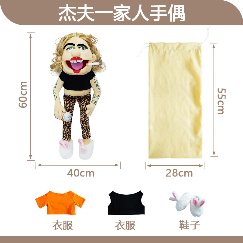 Marionetas de mano transfronterizas Jeff spot al por mayor divertido niño boca móvil juguete de peluche Junnier muñeca de trapo abstracta