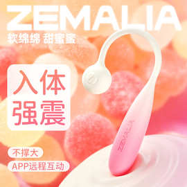 司沃康枕木恋瞬喜APP远程遥控女用震动子弹跳蛋入体按摩G点自慰器