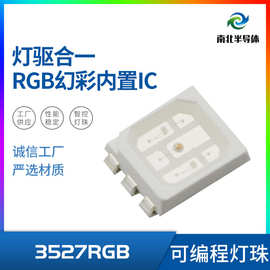 3528RGB 3527RGB 2835RGB 支架1.1厚度 灯条灯带硬灯条透镜专用款