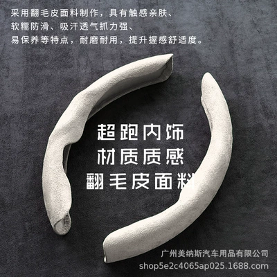suede steering wheel cover sweat-absorbent non-slip: Steering wheel cover - special-shaped-model-pearl-white-38cm