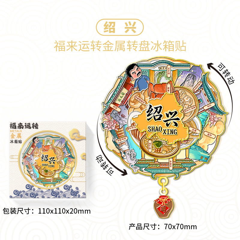 厂家创意旋转合集金属转盘冰箱贴文创地标建筑城市纪念品现货批发|undefined