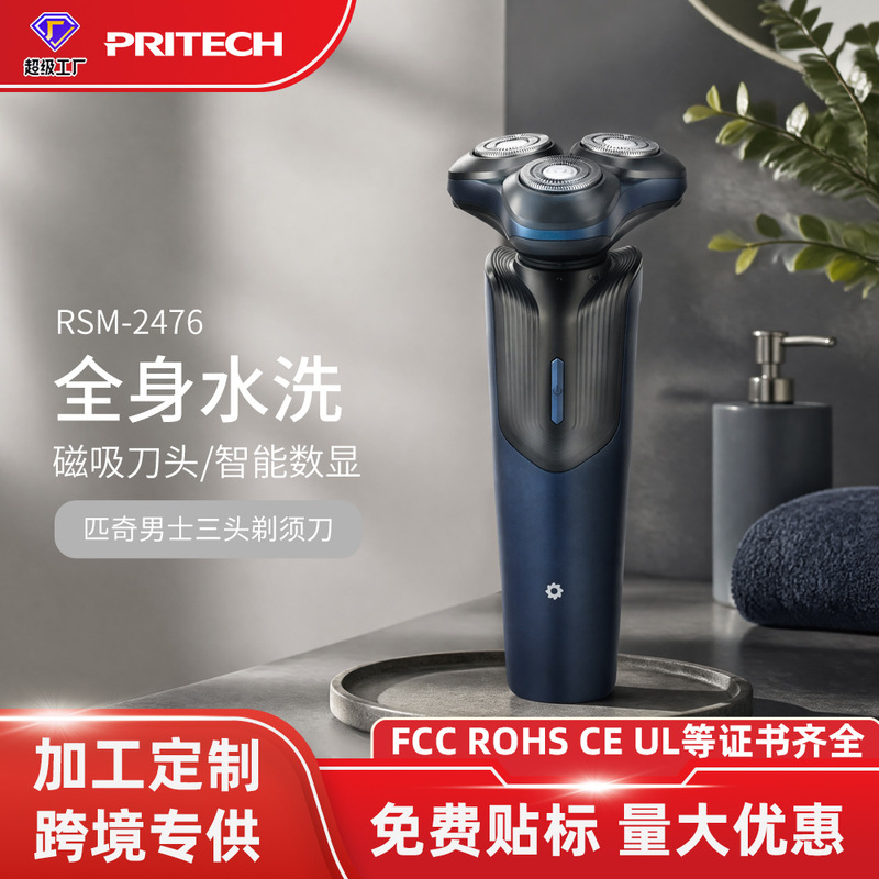 PRITECH cross-border intelligent digital display electric shaver razor men's portable Amazon new wholesale