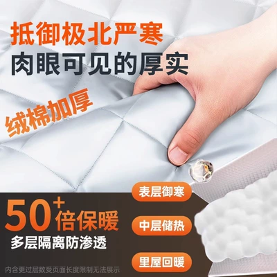 Car snow shield Windshield, Anti-Frost, Anti-Snow, Anti-Freeze
