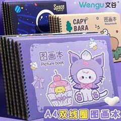 A4厚手絵本 空白お絵かき帳 絵本 幼稚園 小学生 特殊1・2年生コイル