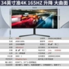 Большой чёрный, 34 дюйма, изогнутый, почти 4K, 165Hz, ультраширокий