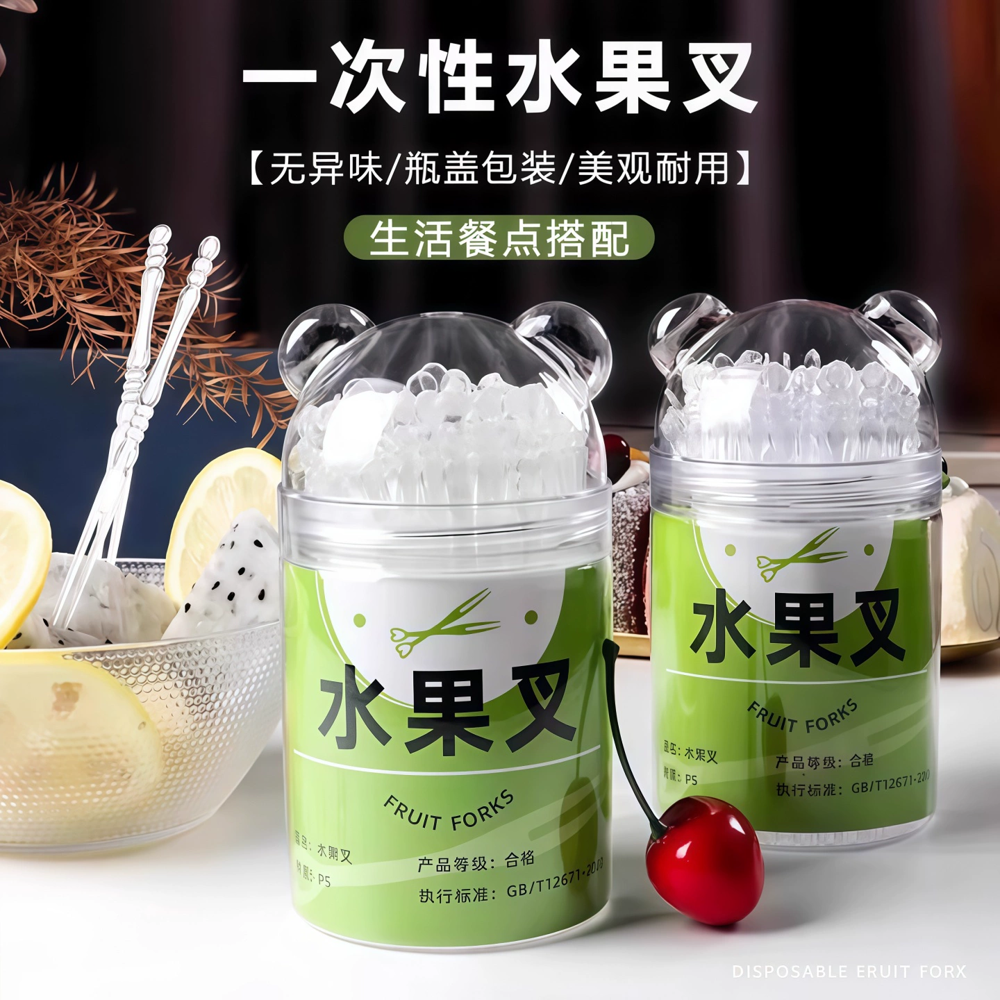 Пластиковая бутылка с десертом, одноразовая вилка для фруктов, вилка для еды, вилка для еды, вилка для еды, вилка для фруктов, вилка для фруктов