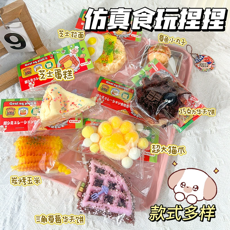 Маленькая красная книга большой симулятор еды, щепотка мягкая резина, тост, вафли, декомпрессионная игрушка, декомпрессионная игрушка, медведь медленно отскочил