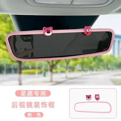 Other Automotive Interior Supplies: Interior Accessories, Display Screens, Rearview Mirrors - dream-editionfree-editiondiscovery-editiondiscovery-edition-146inch-screen-geely-star-wish-strawberry-bear-rearview-mirror-pink