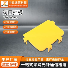 其他布线产品;线槽;理线架