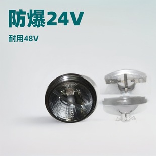 Supply Halogen Lamp Ar111 Mr111 Bulb Bean Bile Lamp Cup 24 Degrees, 36 Degrees, 45 Degrees Explosion-Proof