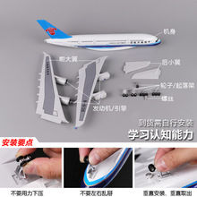 拼裝客機四川輪航空南航擺件國航模型航模帶仿真a3808633747飛機