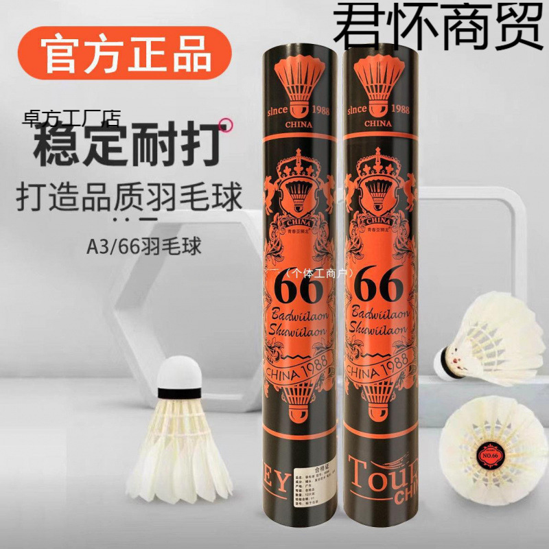 Factory Direct Shipment of Youth Asian Lion Same Style Badminton Racket, Durable and Not Easy to Break, Kaidong Professional Competition Training