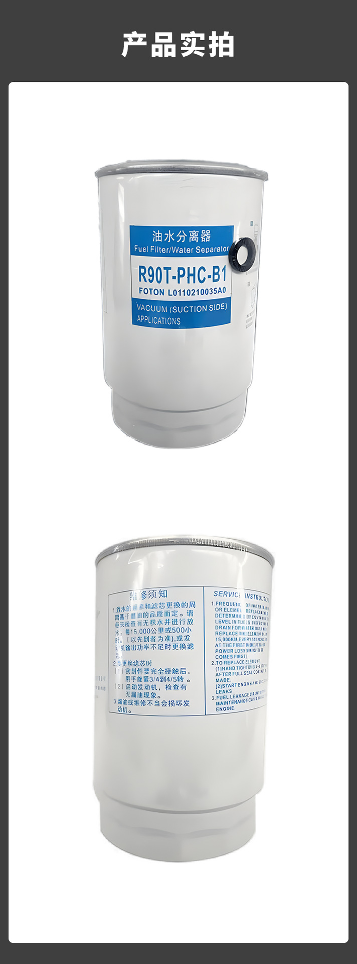 Foton Cummins 3.8 Engine Filter Oil-Water Separator Diesel Filter Element L0110210035A0 Car