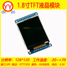 �������ֿ�1.8���ɫTFT��ʾ������IPS LCDҺ����128*160 SPI�ӿ�