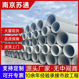 国标钢筋混凝土排水管怎么选?南京苏通源头厂直供指南