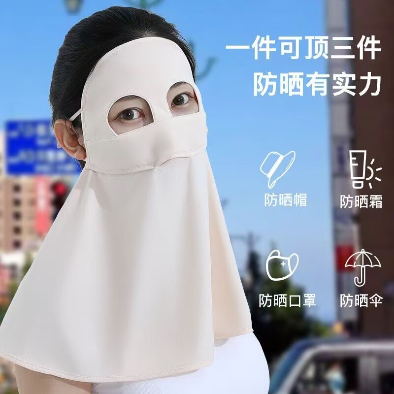 Summer Full Face Neck Protection Integrated Sunscreen Face Gini Ice Silk Breathable Face Mask Panda UV Mask for Sunshade
