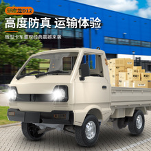 跨境1:10遥控小货车顽皮龙D12微卡小卡全比例漂移车儿童玩具车模