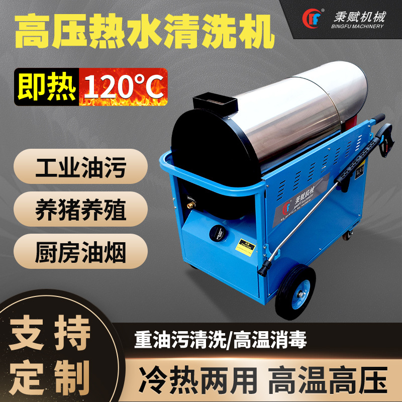柴油加热高压热水清洗机 高压水清洗机  餐饮油烟高温高压清洗机