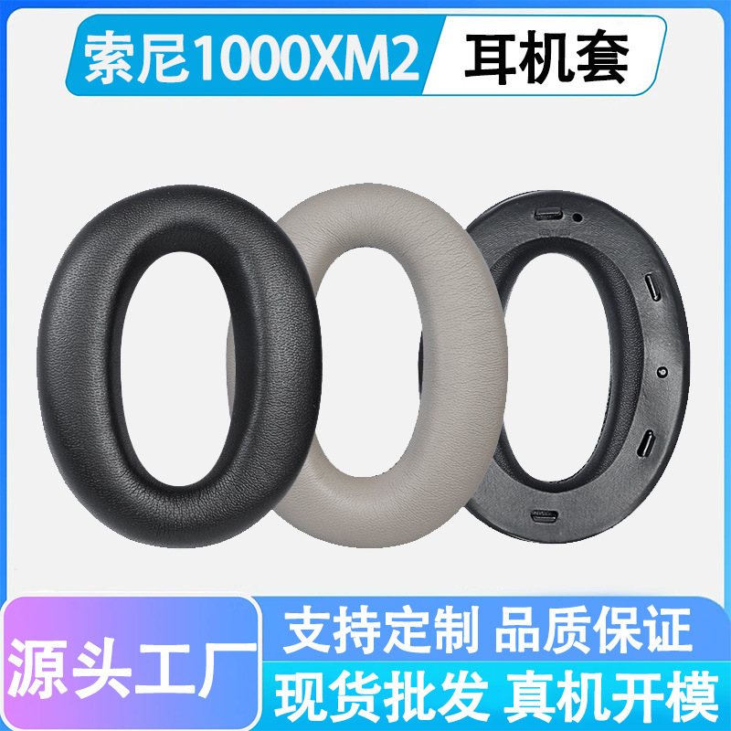 Suitable for Sony Mdr 1000Xm2 Earmuffs 1000Xm Headphone Cover Xm2 Over-Ear Headphones Sponge Cover Suitable for Sony Mdr 1000Xm2 Earmuffs 1000Xm Headphone Cover Xm2 Over-Ear Headphones Sponge Cover