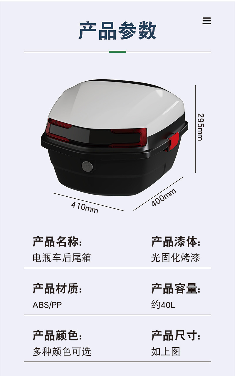 Electric car trunk motorcycle trunk semi-finished product detachable Emmayadi and other universal
