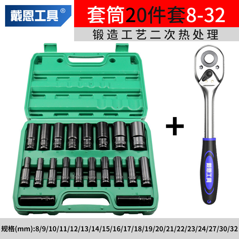 戴恩电动扳手套筒手电钻六角套筒头批头套筒组合套装工具加长风批|undefined