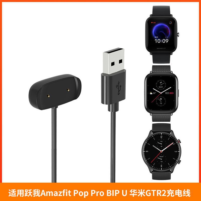 For jump me Amazfit Pop Pro BIP U Huami GTR2 charging line GTS2e mini charger