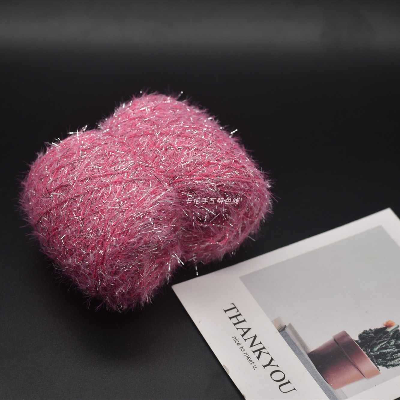 卡伦手工特色线亮丝羽毛线丝滑闪丝仿貂毛绒绒细线DIY手工编织342