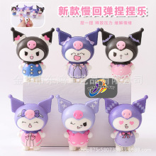库洛米解压公仔捏捏乐玩具慢回弹PU发泡减压神器礼物批发厂家