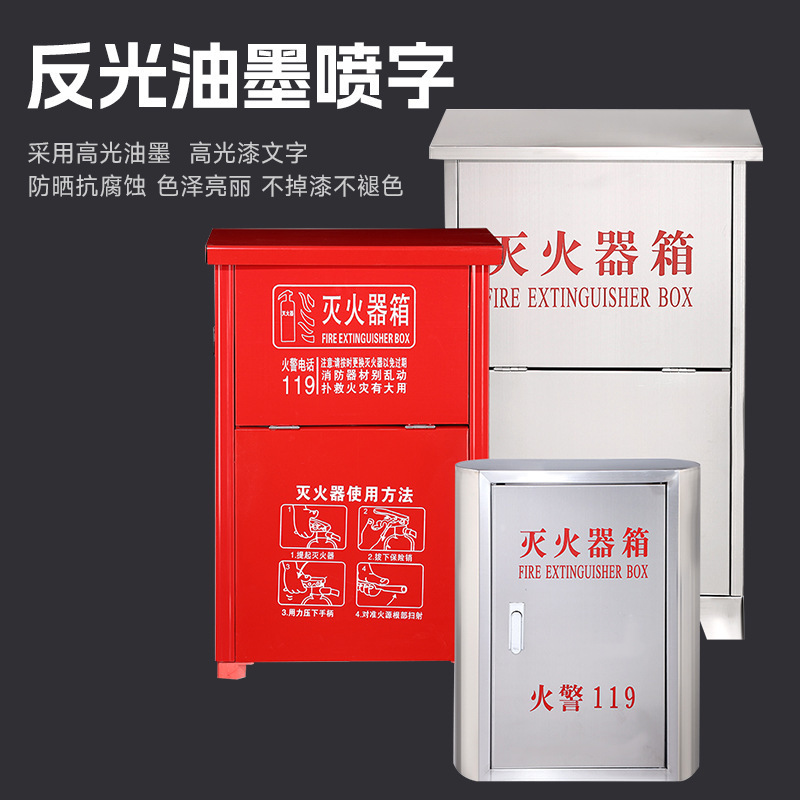 Fire Extinguisher Box Fire Box Manufacturer Wholesale 4Kg5Kg Two-Pack Household Commercial School Multi-Specification Fire Hydrant Box