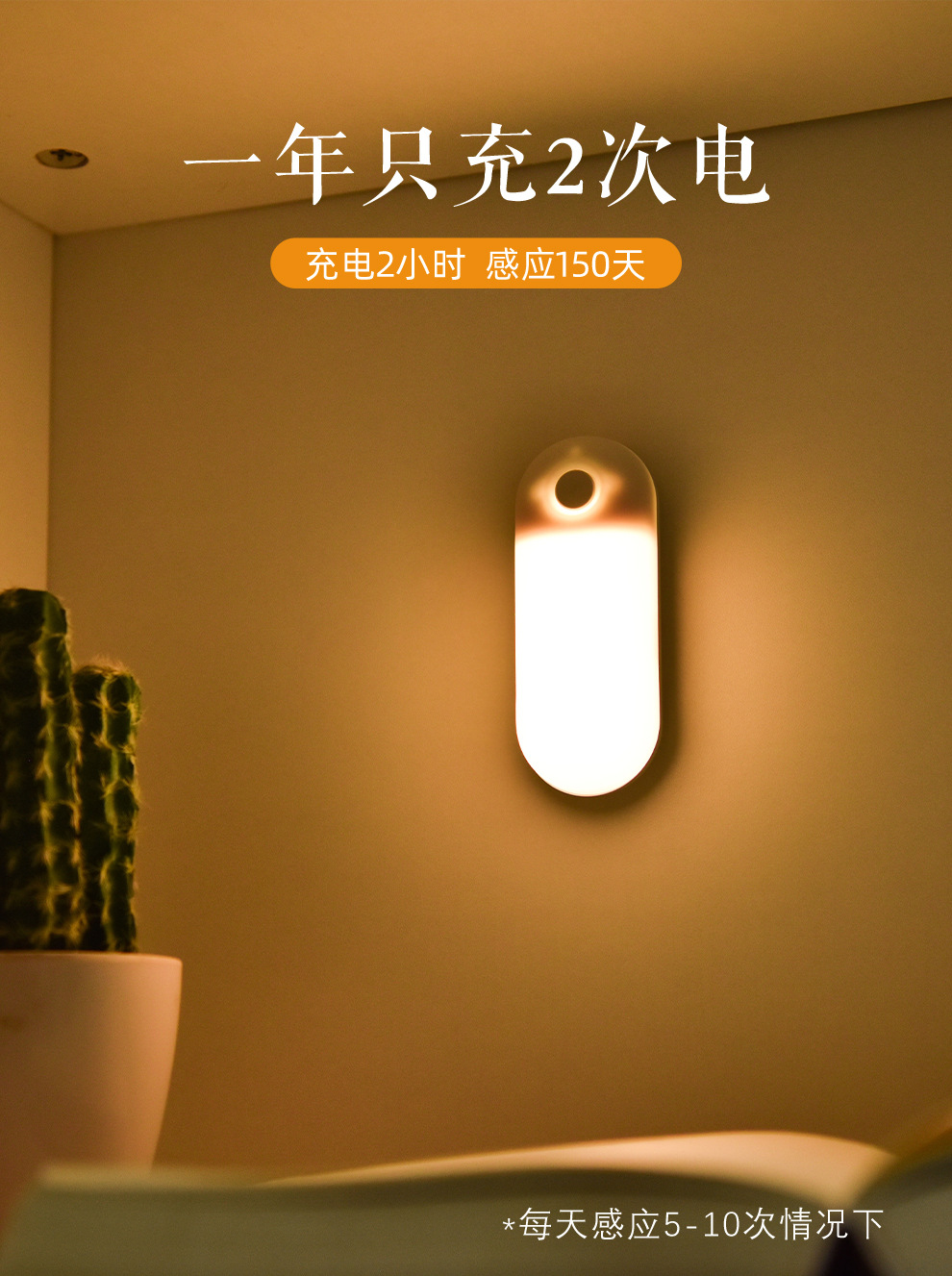 感应灯-详情页_09