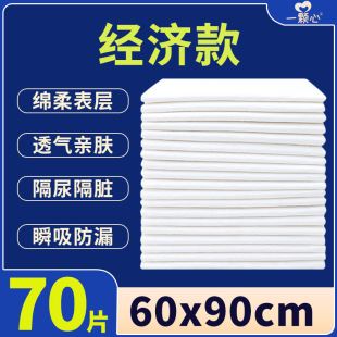 Jiuban Adult Care Pad 60X90 Diaper Pad for the Elderly Economical Packaging Manufacturer Wholesale