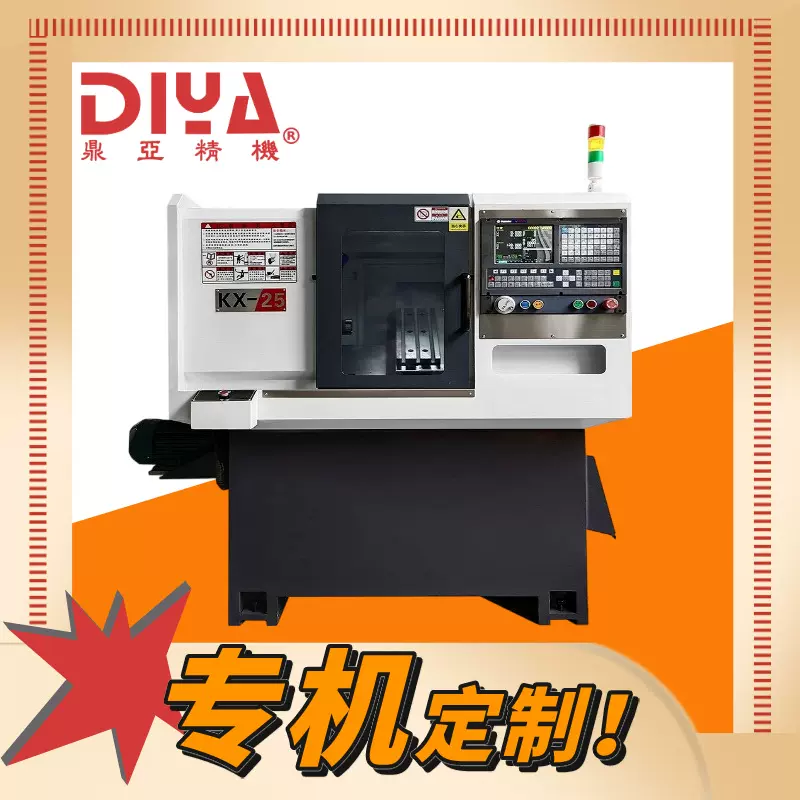 上海品牌供应KX-25数控车床中心全自动数控车床设备卧式斜轨车床