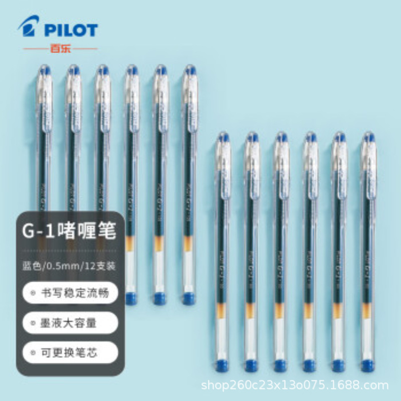パイロット BL-G1-5T ゲルペン サインペン 学生受験ペン 大容量 0.5mm|undefined