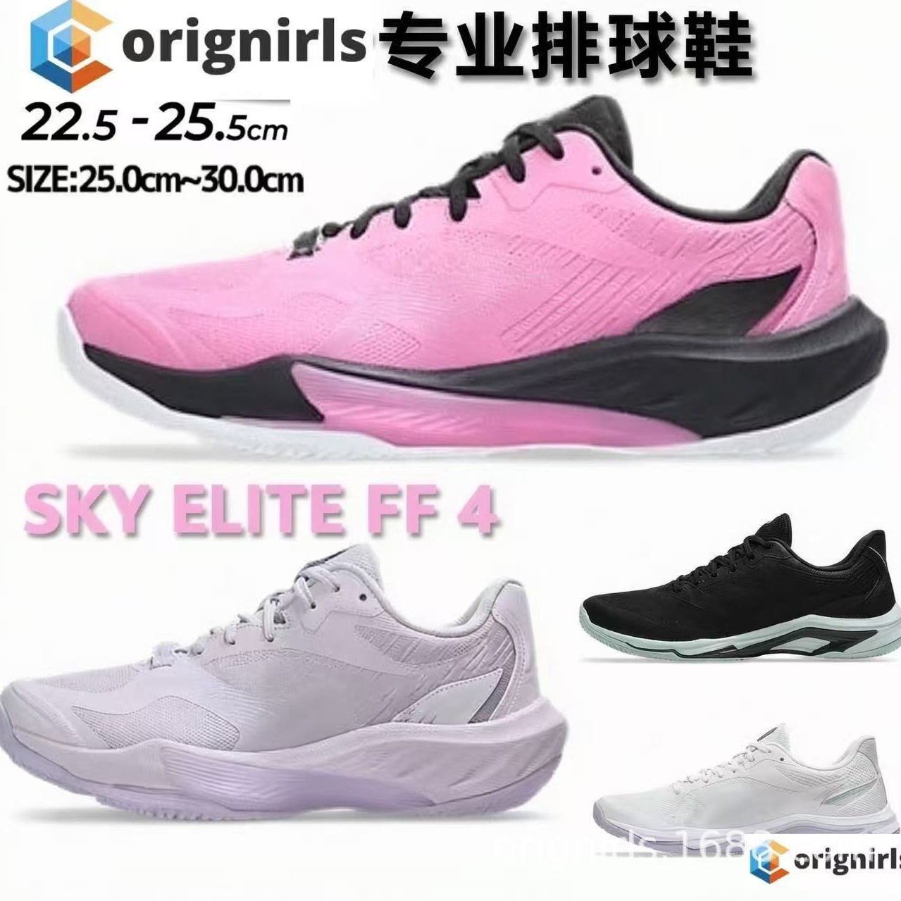 Cross-border PT high-end boxed SKY ELlTE FF4 Low unisex low-top non-slip wear-resistant specialized volleyball shoes