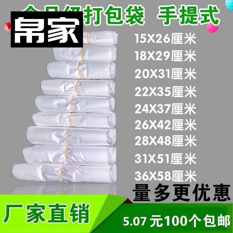 白红黑加厚塑料食品袋马甲袋手提外卖打包袋方便袋超市购物袋