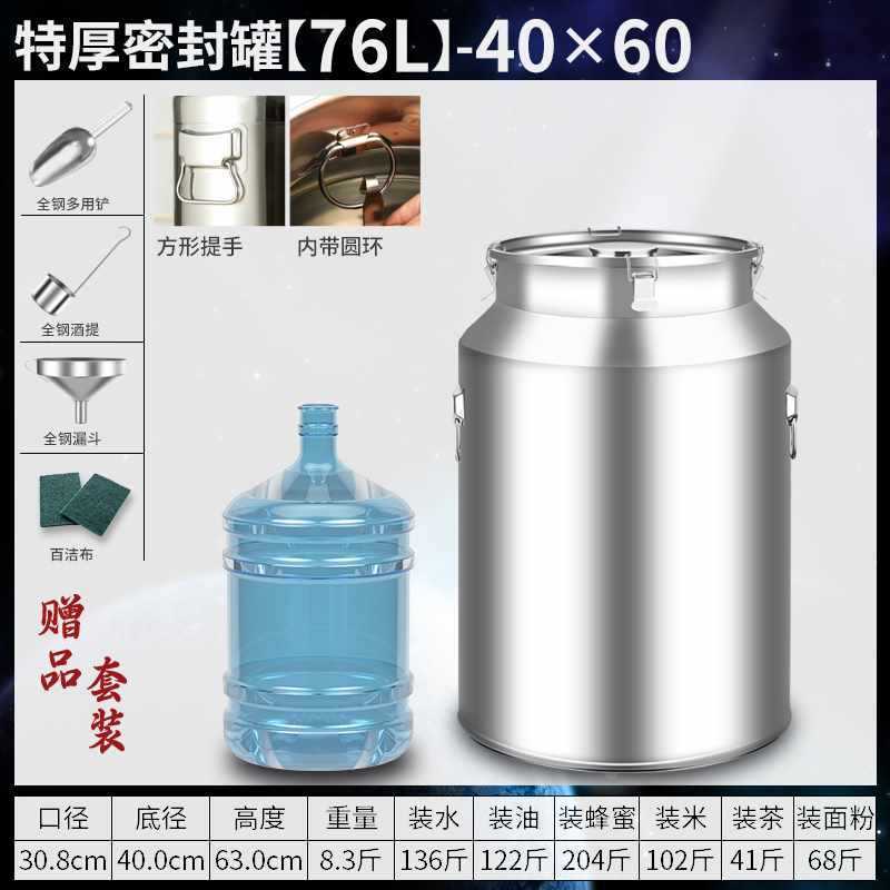 Tanque sellado por fermentación de acero inoxidable 304 comercial, barril de aceite comestible, barril sellado de leche de té, barril de arroz, barril de vino