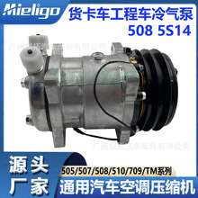 �����յ�ѹ����ͨ����505 507 508 510 5H11 5H14 5S14 7H13 ����