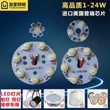 1W大功率led灯珠贴片3射灯灯芯天花灯板圆形5W光源板12家用配件7