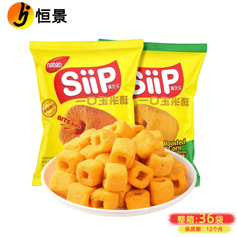 Indonesia imported cheese xizhibao SiiP corn crisp 50g cheese flavor puffed food corn sticks Indonesia imported cheese xizhibao SiiP corn crisp 50g cheese flavor puffed food corn sticks