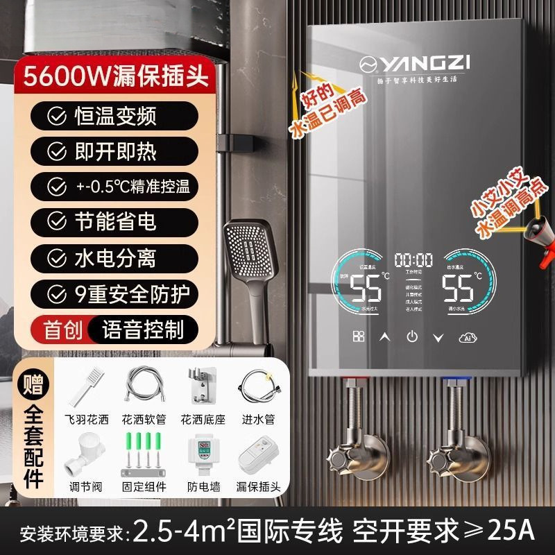 即热式电热水器家用恒温变频快速过水热卫生间速热式小型洗澡|undefined