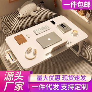 Bed Folding Small Table for Computer Dormitory Bed Desk Household Multi-functional Small Table Rental House