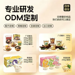 广式预制炖汤糖水燕窝粥常温软餐一站式贴牌代加工即食炖品工厂