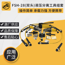 FSH-28�p�^Һ�����m���x�����m�U�����_�������Ʋ𹤾߷��m���_��