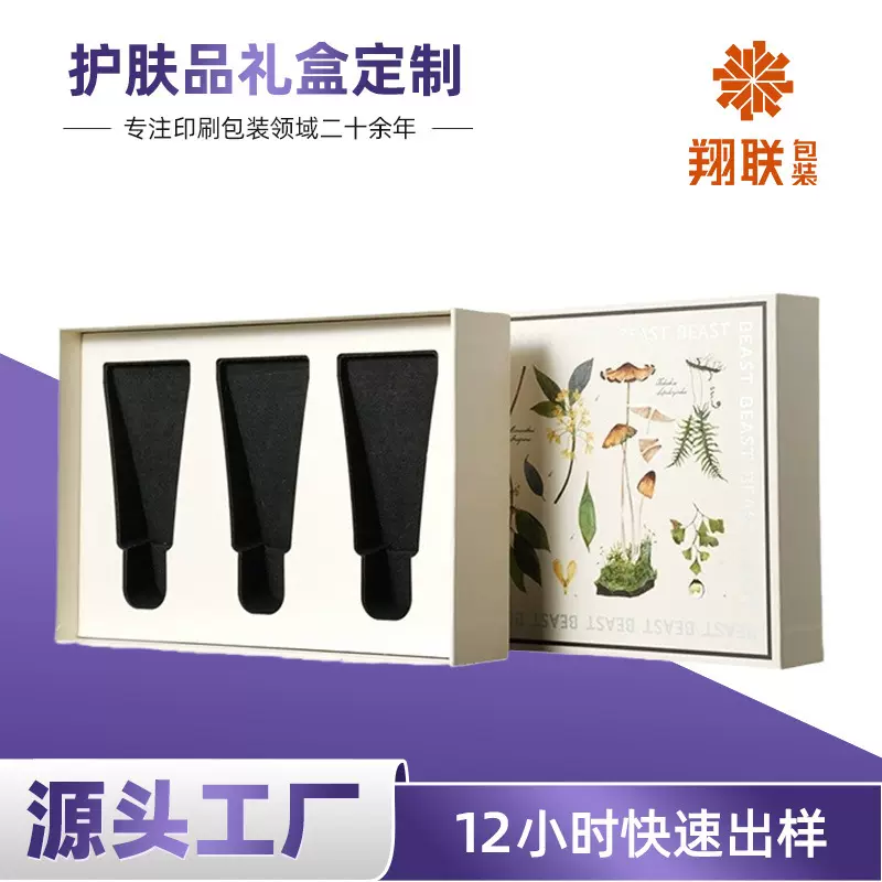 包装盒定制天地盖首饰礼品盒高级感彩盒定做印刷化妆品护肤品礼盒