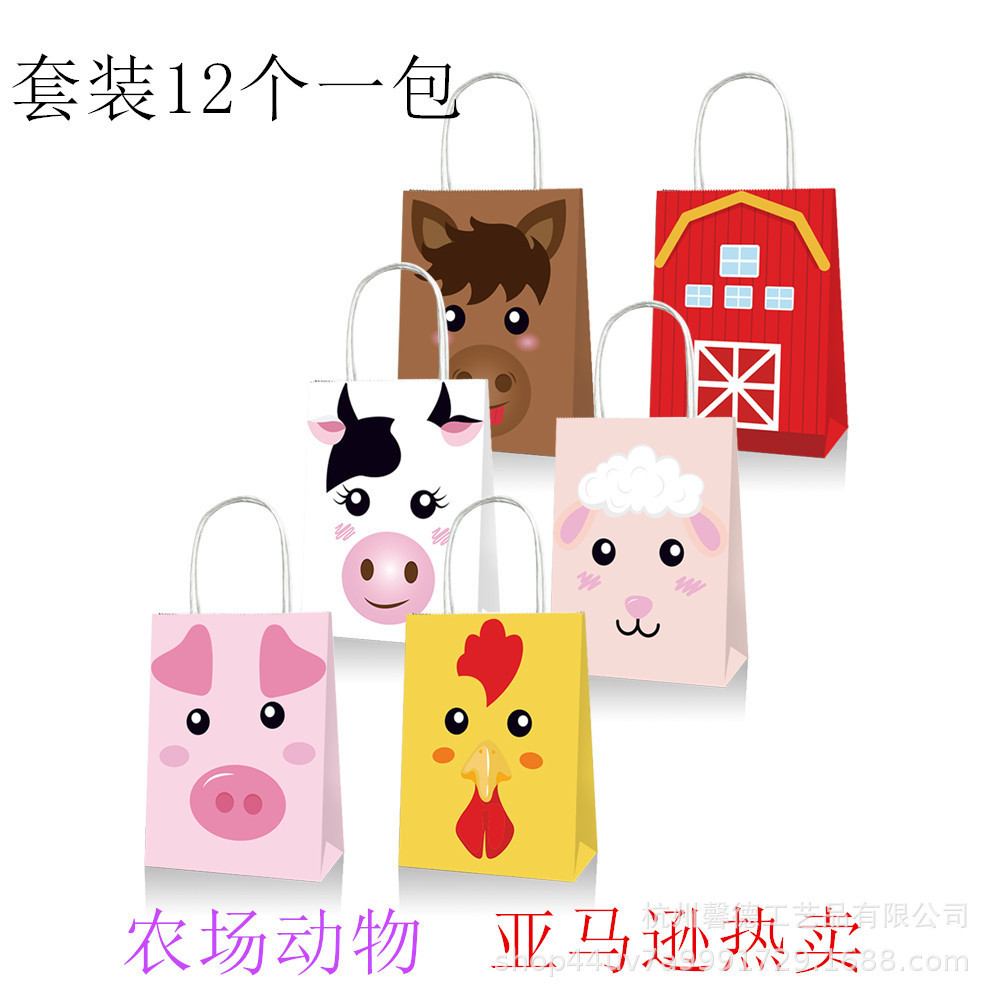 BD022亚马逊 农场动物纸袋 奶牛 猪 绵羊 马 派对生日购物手提袋