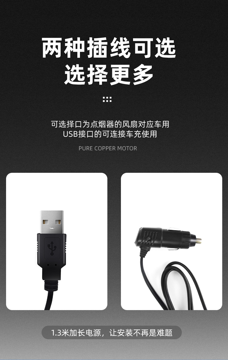 Car Fan Double-Head Car High Wind 12V Van 24V Truck Cooling Electric Fan USB Car Fan