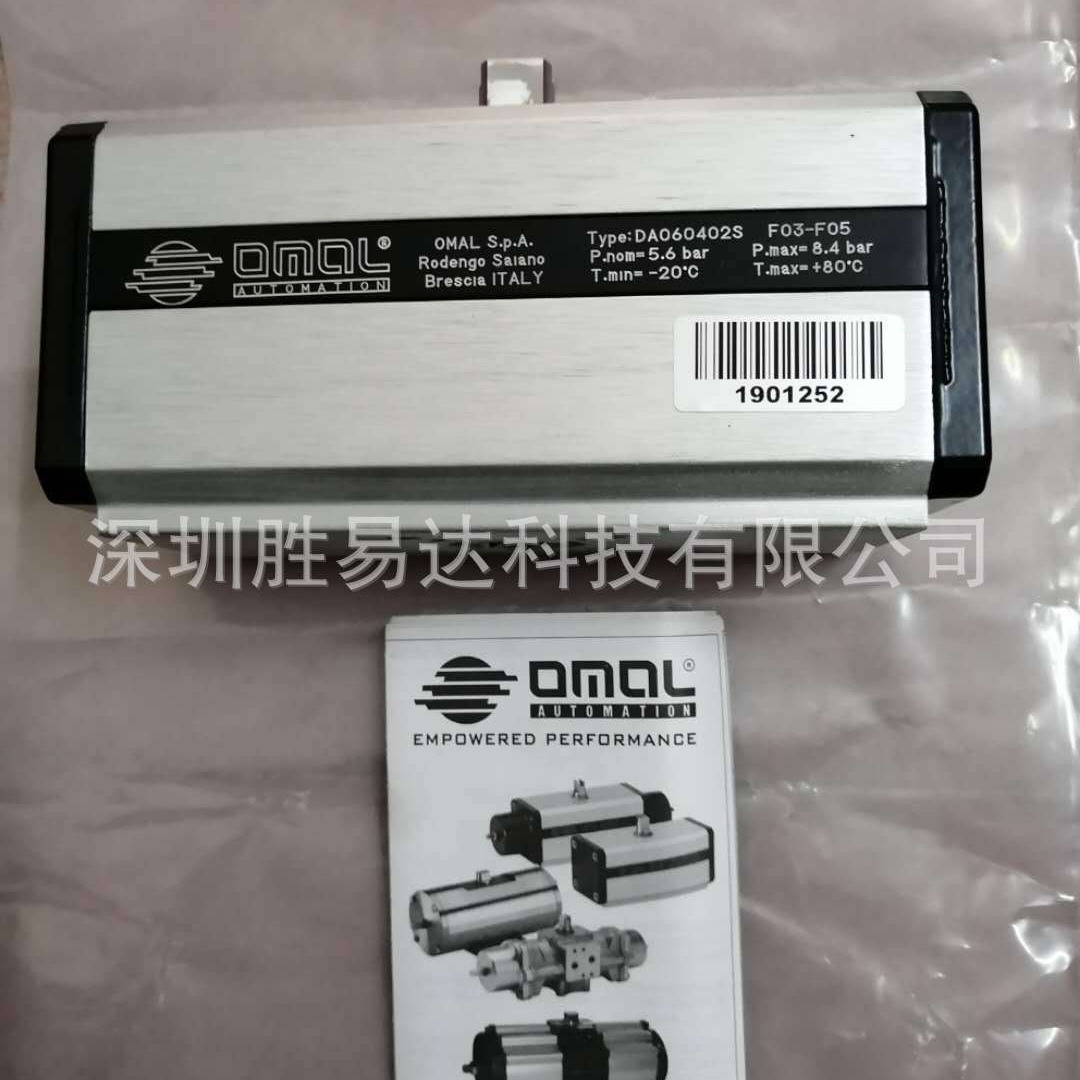 现货OMAL执行器DA060402S，DA060412S，DAN0060412S